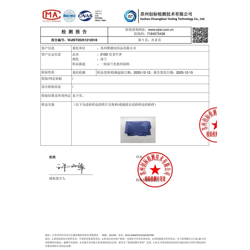 崇礼旗帜颜色的潘通色匹配与色差控制：从色卡到成品的对色要点